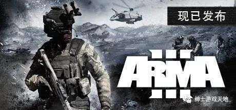 《武装突袭3 Arma 3》v2.08.149102免安装中文终极版