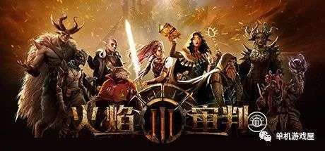 《火焰审判》v1.056 免安装中文学习版