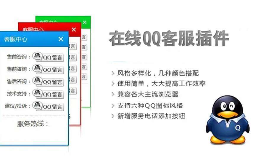 Erphp kefu QQ客服 WordPress插件
