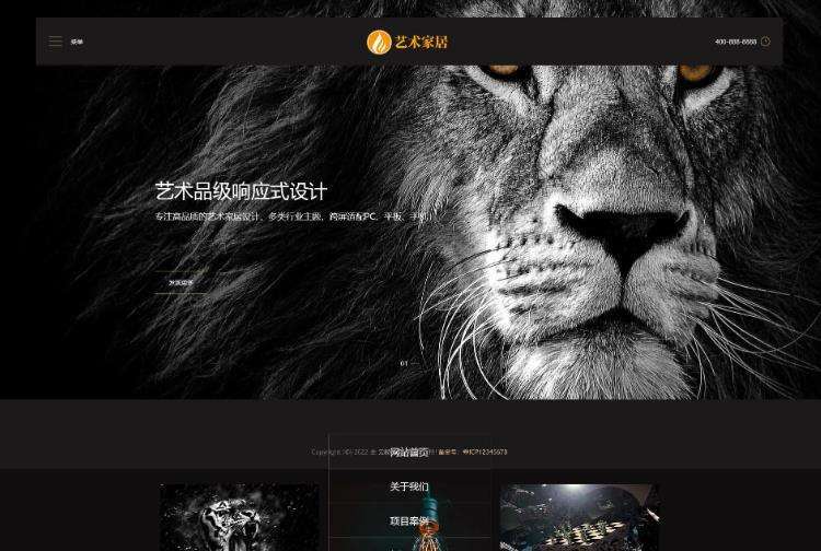 家装设计艺术家居设计类网站PbootCMS模板