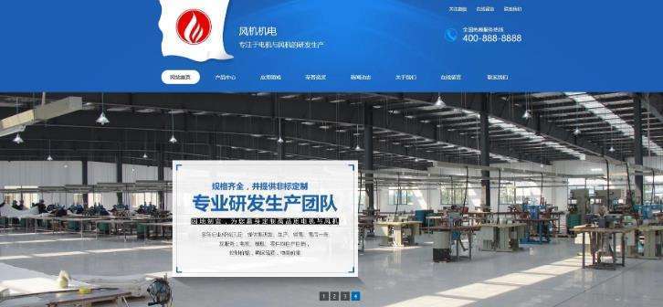 电机风机机械设备五金机电类网站PbootCMS模板