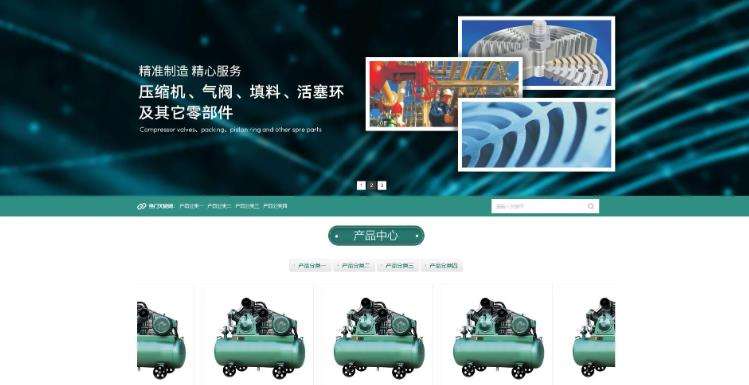 压缩机机械制造业设备网站PbootCMS模板