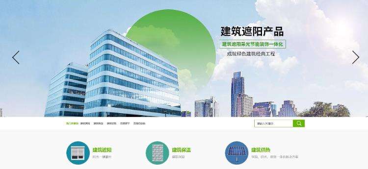 营销型建筑节能遮阳材料公司网站PbootCMS模板