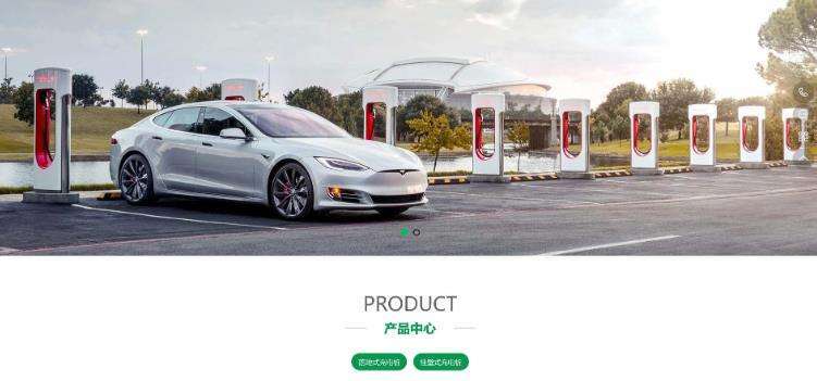 新能源汽车充电桩生产研发公司网站PbootCMS模板