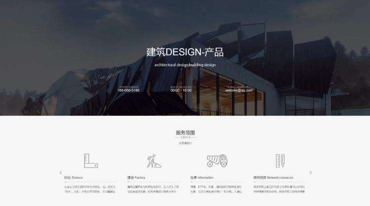 建筑设计装修公司网站DeDeCMS织梦模板