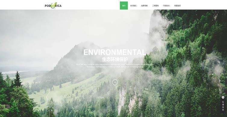 环保绿化企业网站DedeCMS织梦模板