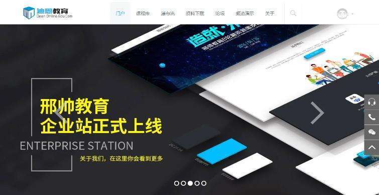 在线教育培训Discuz模板商业版