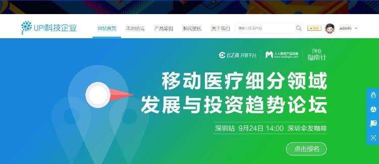 宽屏 Discuz 蓝色清新企业商业版带数据