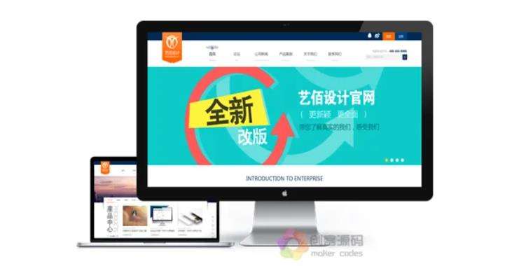 仿艺佰企业V3版时尚豪华科技公司Discuz模板源码