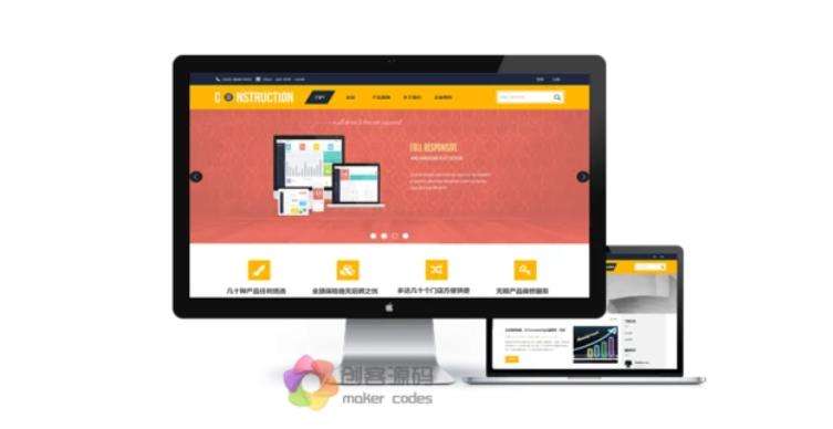 DISCUZ模板Yellow!商业版源码网络科技公司企业网站