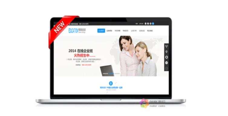 学校教育培训结构网络营销公司企业discuz模板网站源码商业版