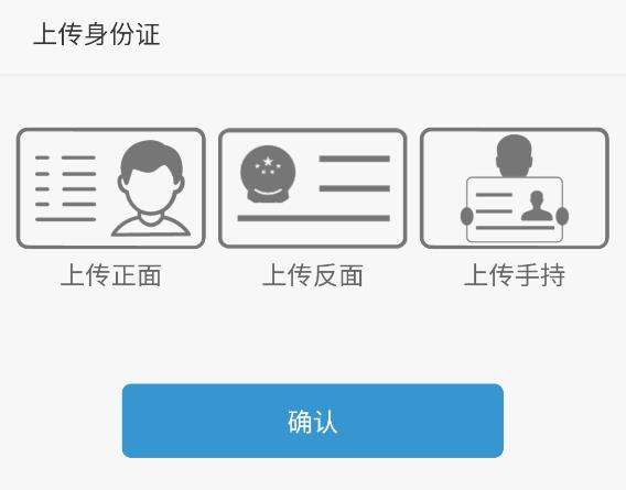 OURPHP身份证上传插件,支持正面\反面\手持身份证单独设置