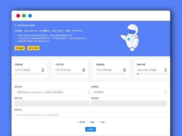 个人发卡PHP网站源码 对接易支付