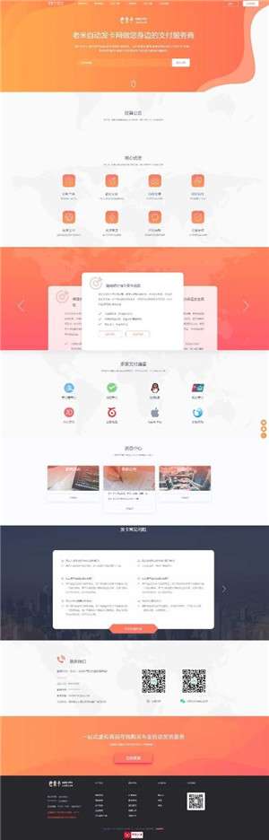 知宇发卡PHP系统源码企业版 带手机端