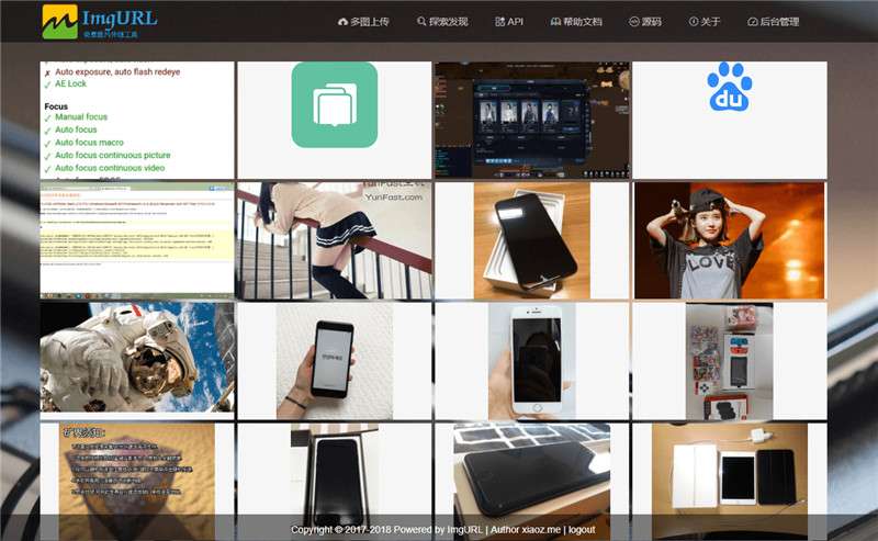 ImgRUL图床程序PHP源码