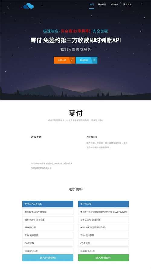 LPays最新仿码支付第四方免签约支付系统源码 E语言监控端