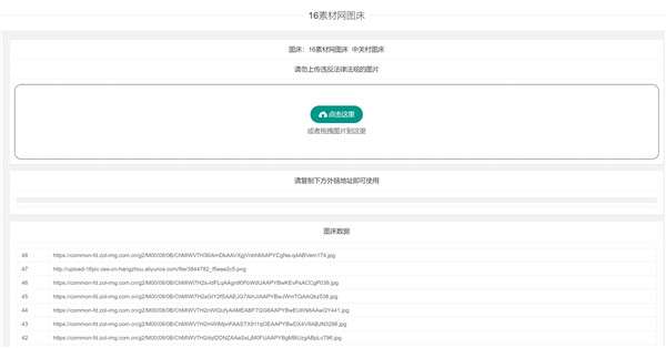 超级PHP图床网站源码合集