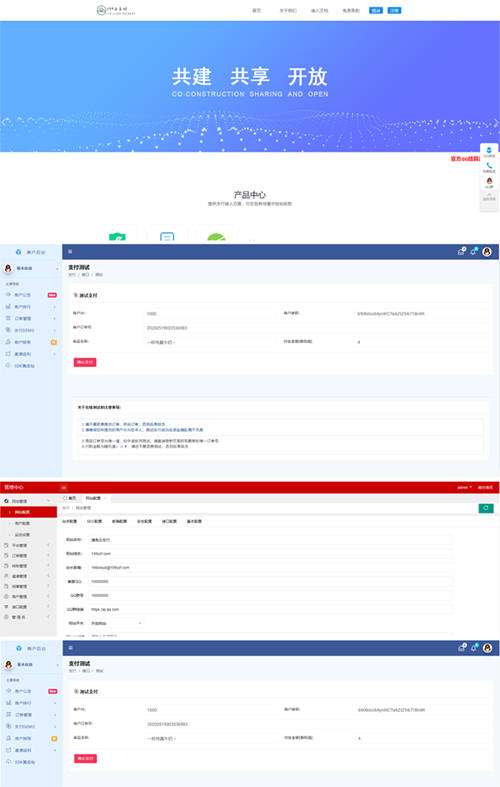 捷兔云支付php第四方支付网站源码 带四套模板
