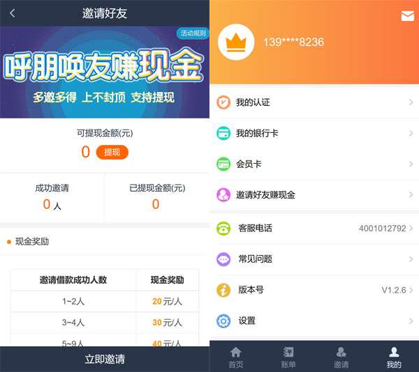 thinkphp小额贷款借贷网站源码 整合短信+支付接口