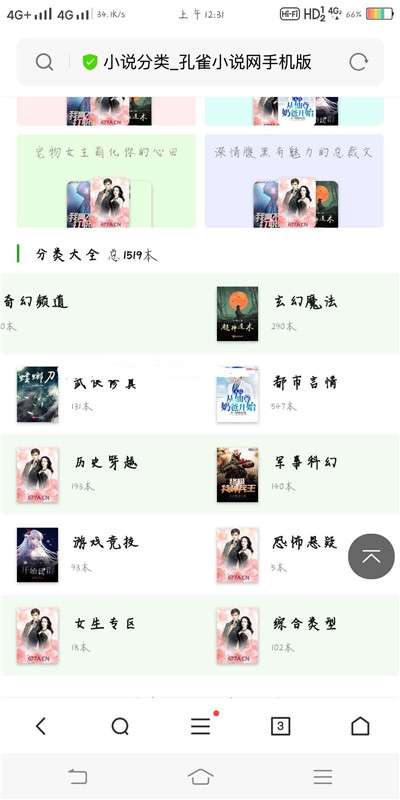 php耽美小说网站源码修复版 自动采集