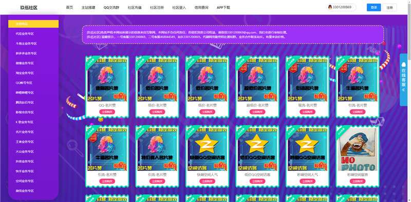 php乐购社区5.2代刷源码下载