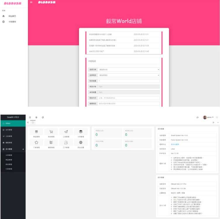 small发卡系统源码V1.0.1