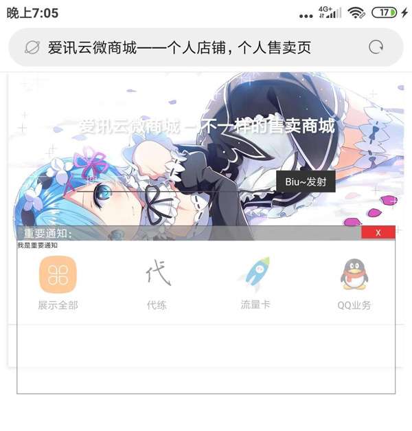 爱讯云微型云商城V0.2源码