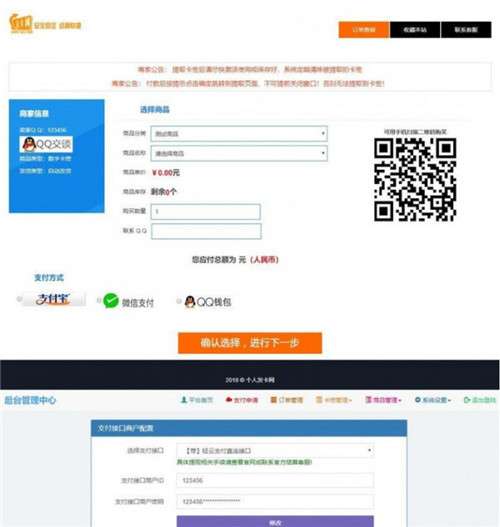 php阿洋7.0个人发卡网站源码