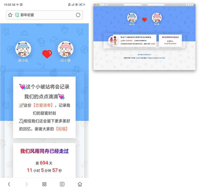 php情侣表白网站源码