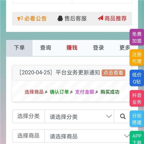 php小薇云代刷系统源码 主站+授权站+数据库
