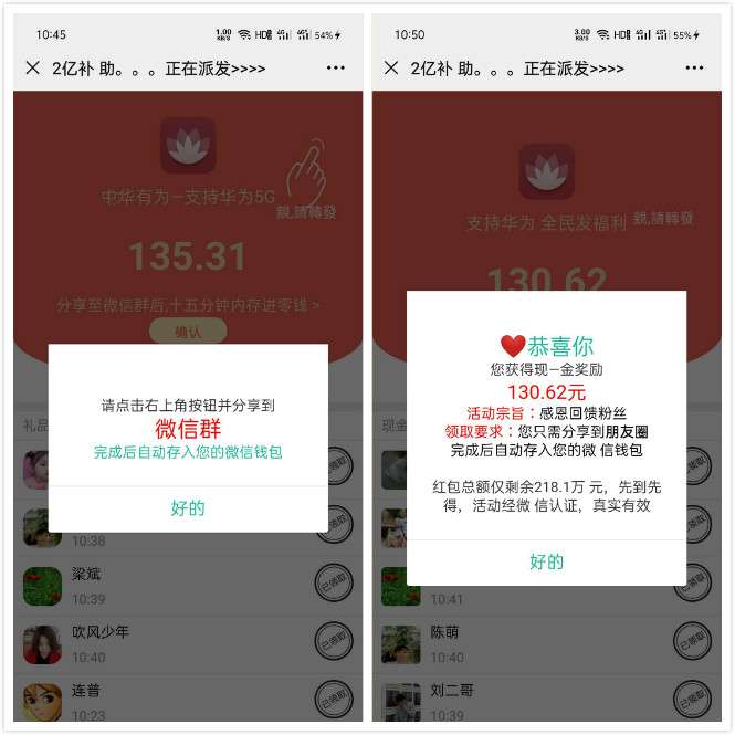 单文件PHP微信分享领红包引流源码