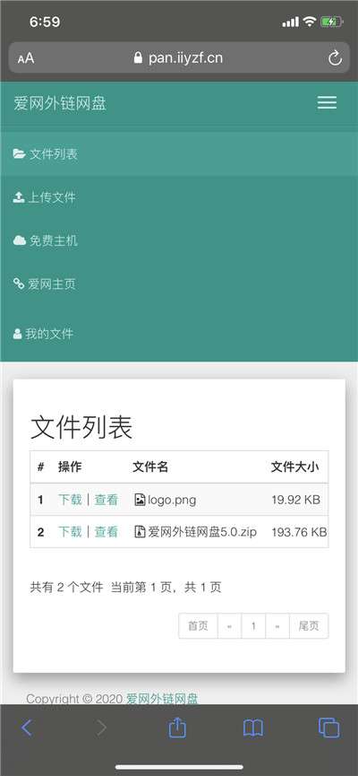 php爱网外链网盘V5.0 图床+云盘系统源码