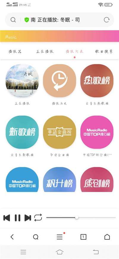 PHP双端音乐播放器源码