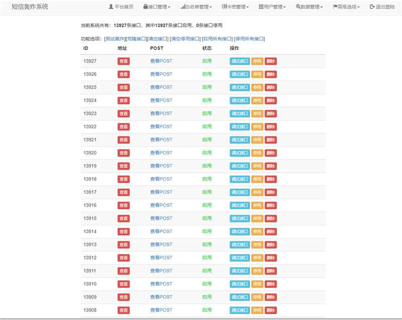 PHP超强压力测试源码修复版