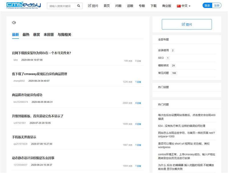 CmsEasyQA悬赏问答源码v1.2