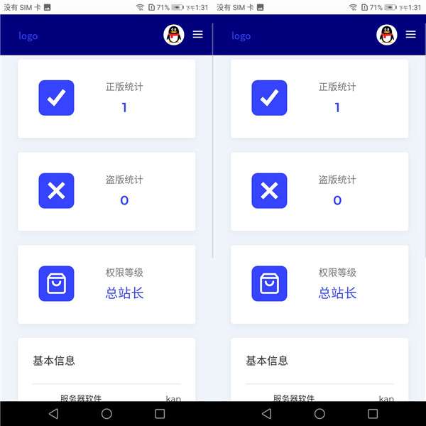 php小鬼授权系统源码解密版