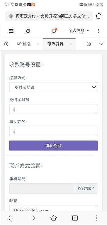 PHP离雨云第三方易支付源码