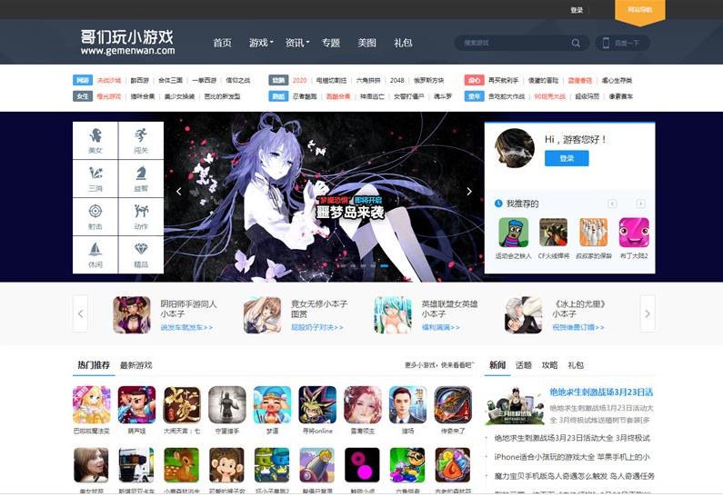 帝国CMS7.5仿核弹头H5小游戏网站模板修复版