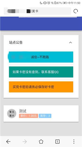 php最新AZ自动发卡网站源码