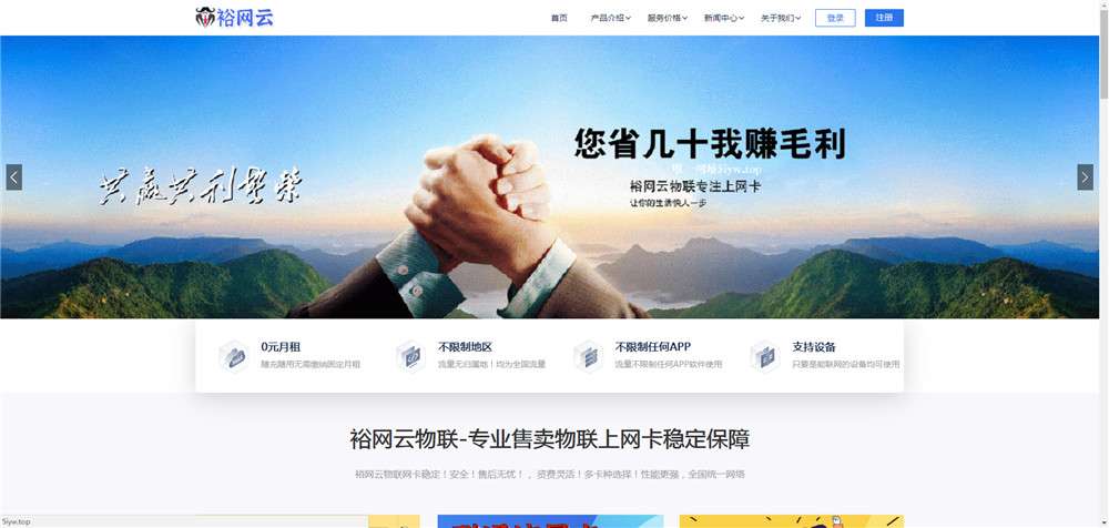 php流量卡官网源码