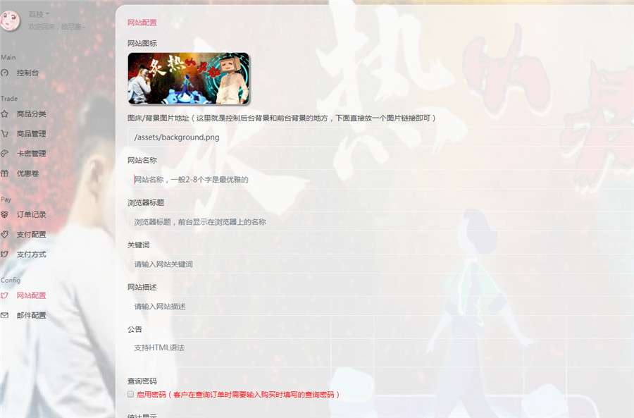 开源荔枝个人发卡php源码