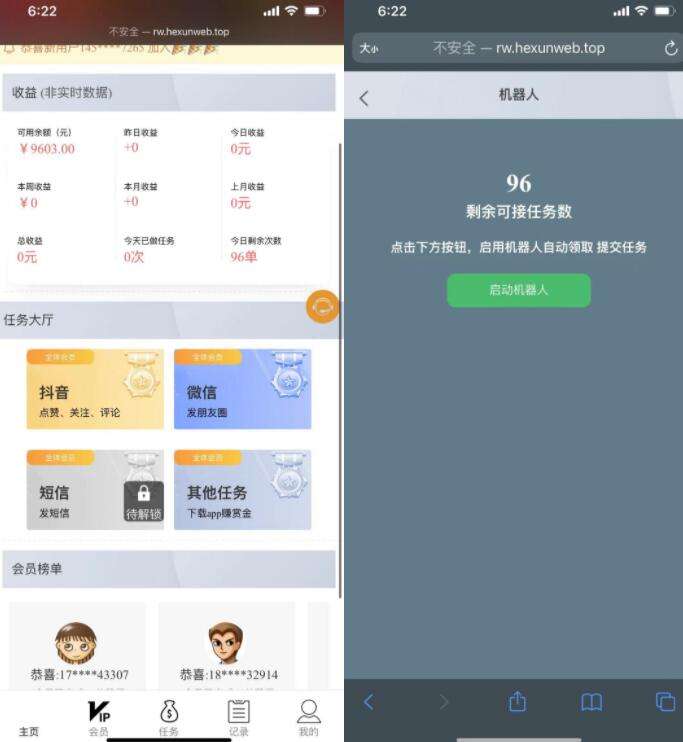 独角兽聚点赞抖音短视频点赞任务系统源码