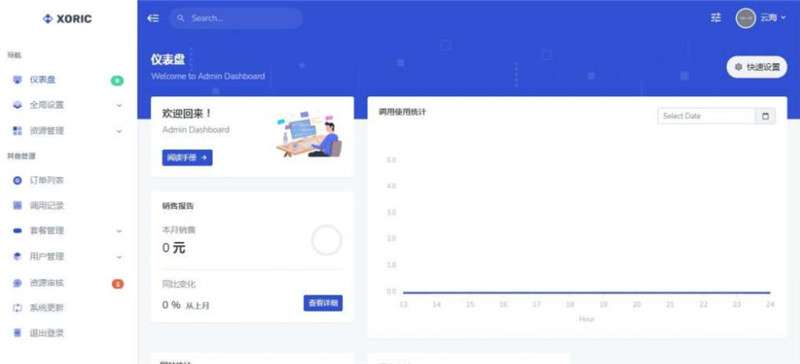云海计费视频付费解析系统源码v4.1