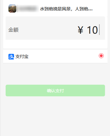 php个人支付宝收款源码
