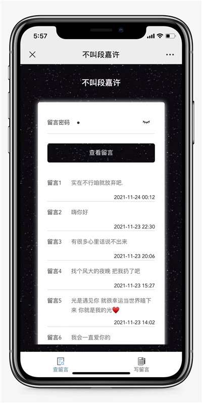 php仿山楂岛留言本源码
