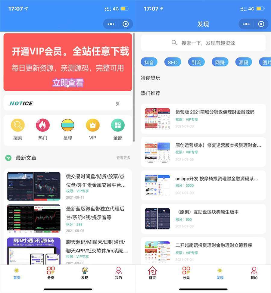 2022最新知识付费变现小程序源码修复版下载