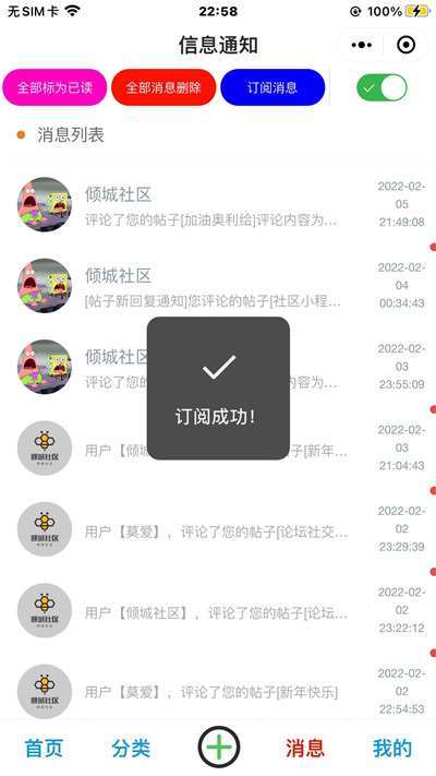 社区论坛小程序源码定制版