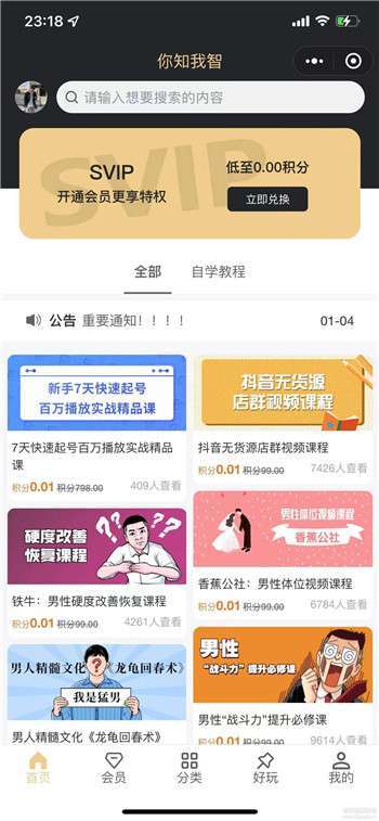 最新版梦想贩卖机知识付费小程序源码v2-1.0.46