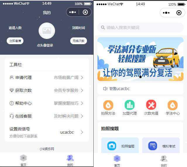 2022最新学法减分小程序源码
