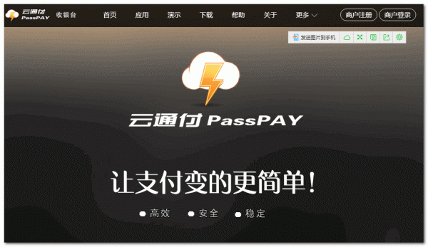 JAVA云通付第三方支付系统源码v1.0